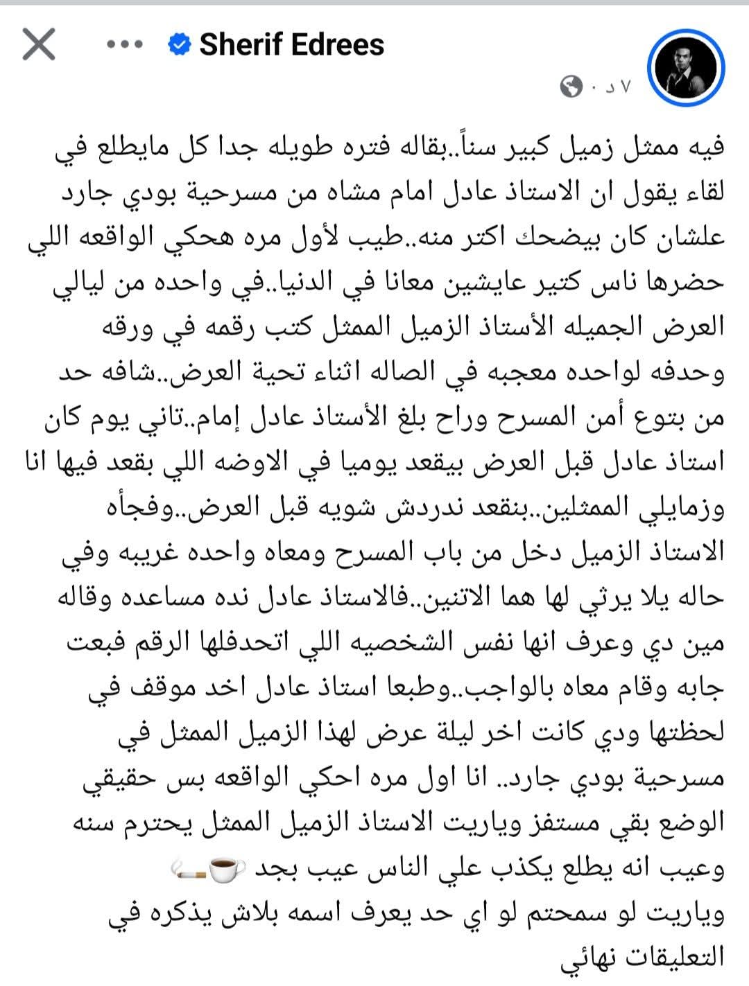 بوست شريف إدريس