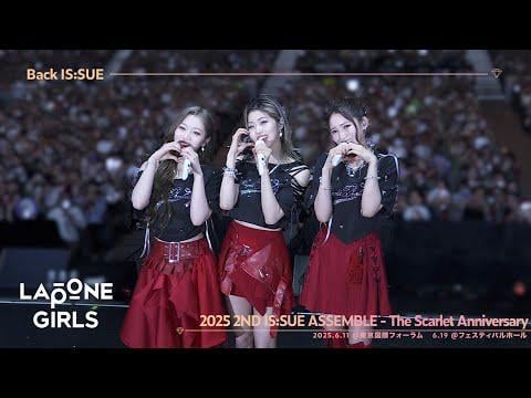 IS: Sue - 2025 2nd IS: Sue Assemble | الذكرى القرمزية (وراء الكواليس) @ الظهر هي: سو (250913) [ENG SUB]