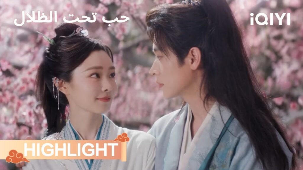💋قبلة حلوة حتى الموت | حب تحت الظلال | Song Yi, Cheng Lei | iQIYI Arabic 💋قبلة حلوة حتى الموت | حب تحت الظلال | Song Yi, Cheng Lei | iQIYI Arabic