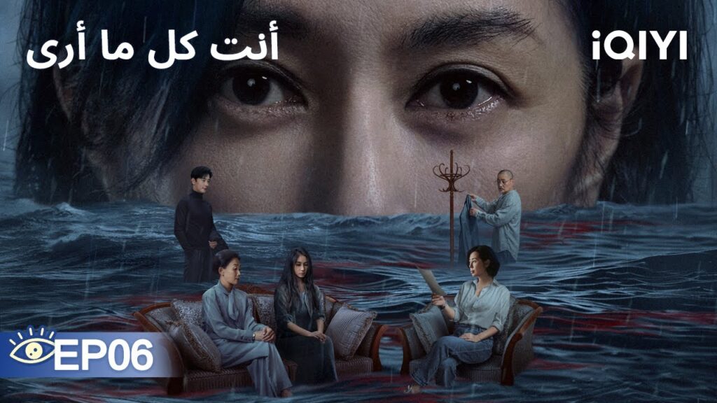 الحلقة 06 | أنت كل ما أرى | Beloved  | Luo Jin, Wang Ziwen, Yu Nan | iQIYI Arabic
