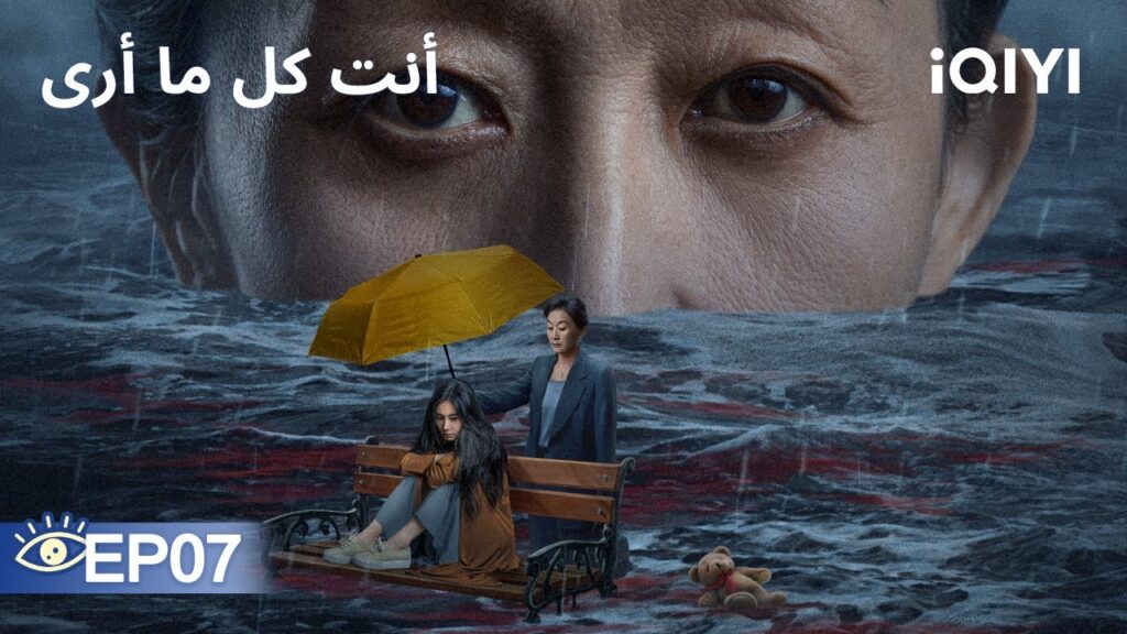 الحلقة 07 | أنت كل ما أرى | Beloved  | Luo Jin, Wang Ziwen, Yu Nan | iQIYI Arabic