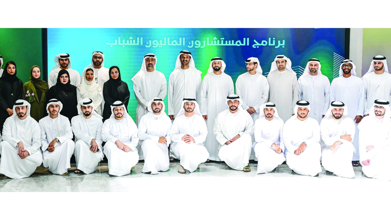 «المستشارين الماليين الشباب» منصة نوعية لإعداد جيل واعد من الكفاءات الوطنية