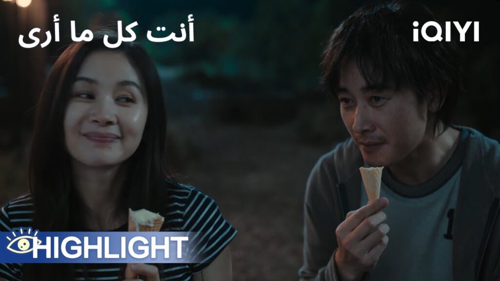 🥹اختيار صعب بين الأم والحب الأول | أنت كل ما أرى | iQIYI Arabic