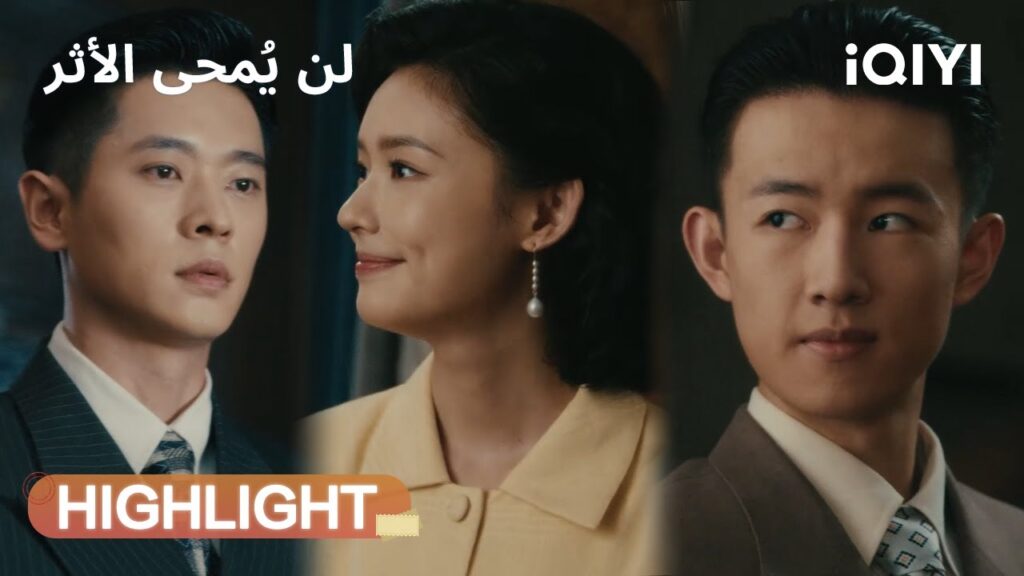لن يُمحى الأثر |🤔❤تسرق قلبها بالحقيقة؟  | Footprints of changes | iQIYI Arabic