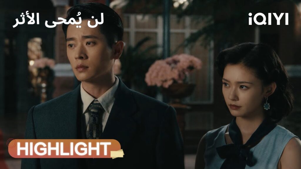 لن يُمحى الأثر |🤝😔جاء للتعاون فتعرّض للظلم | Footprints of changes | iQIYI Arabic