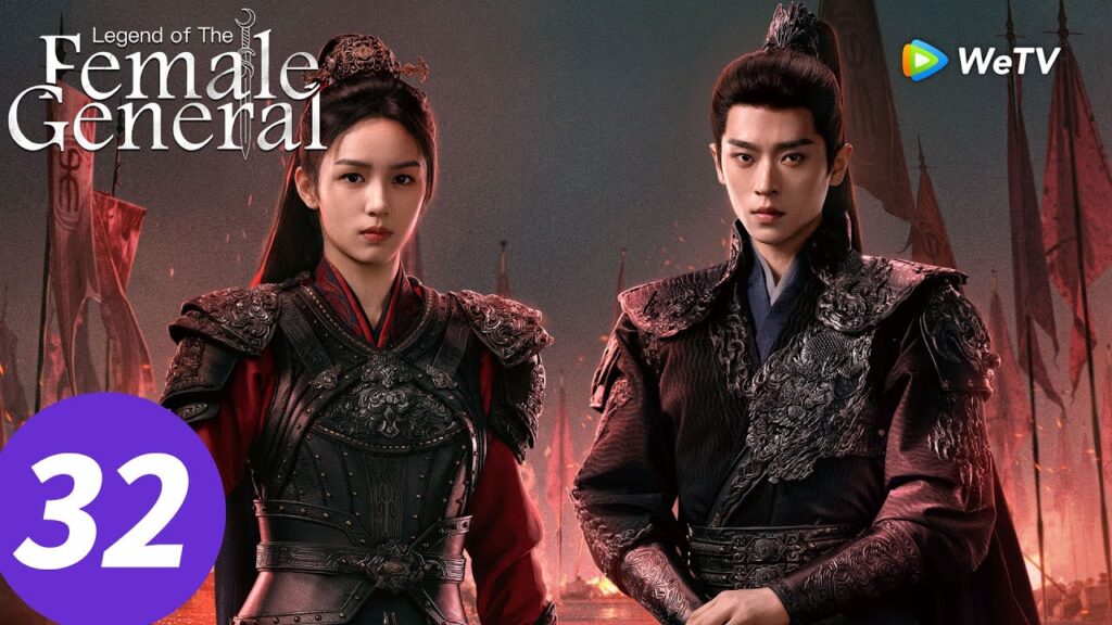 المسلسل الصيني "أسطورة الجنرال الأنثى"｜الحلقة 32｜Legend of The Female General｜WeTV