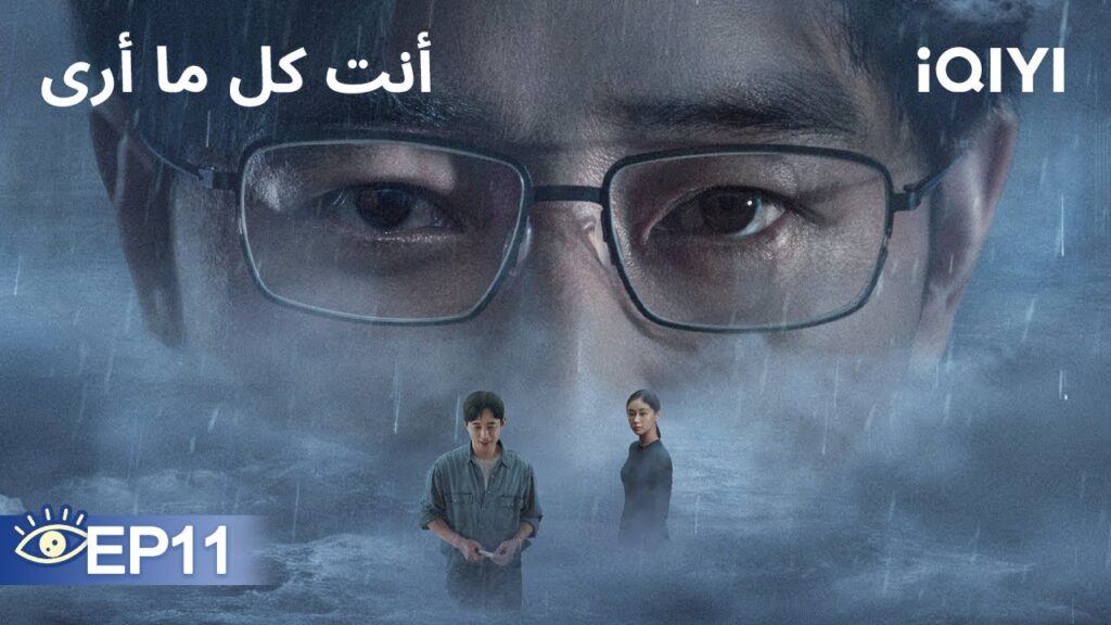 الحلقة 11 | أنت كل ما أرى | Beloved  | Luo Jin, Wang Ziwen, Yu Nan | iQIYI Arabic