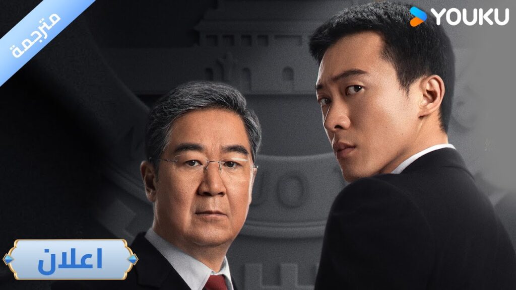 (اعلان رسمي ) Prosecutor | كل تفصيلة تقود الى الحقيقة ! YOUKU