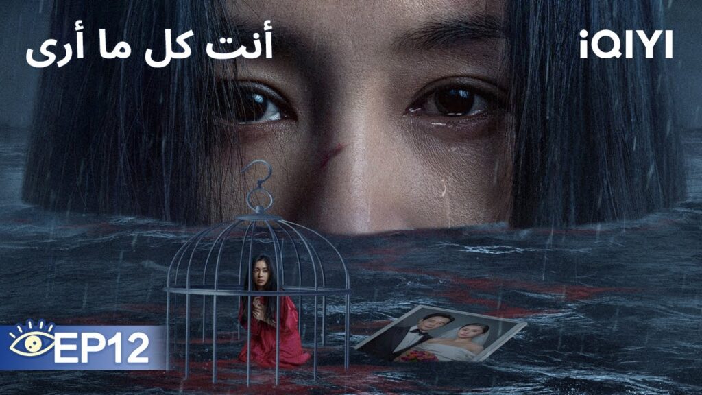 الحلقة 12 | أنت كل ما أرى | Beloved  | Luo Jin, Wang Ziwen, Yu Nan | iQIYI Arabic