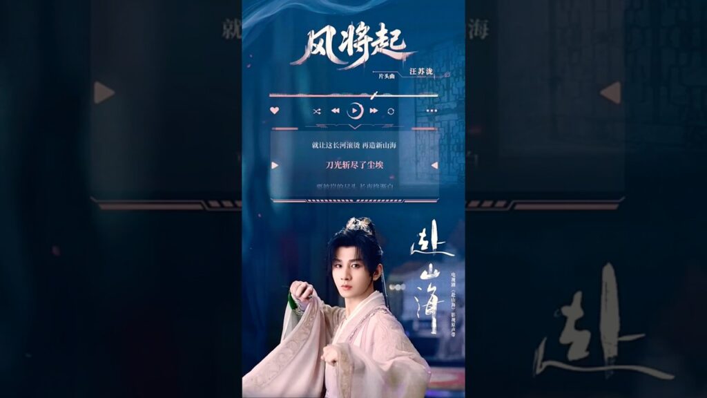 جمال الاوستات💕  #chengyi #رحلة_الاسطورة #TheJourneyofLegend #赴山海  #傅诗淇 #cdrama #shorts #يويو #ost