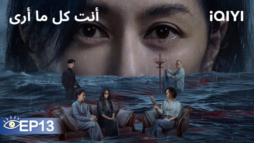 الحلقة 13 | أنت كل ما أرى | Beloved  | Luo Jin, Wang Ziwen, Yu Nan | iQIYI Arabic