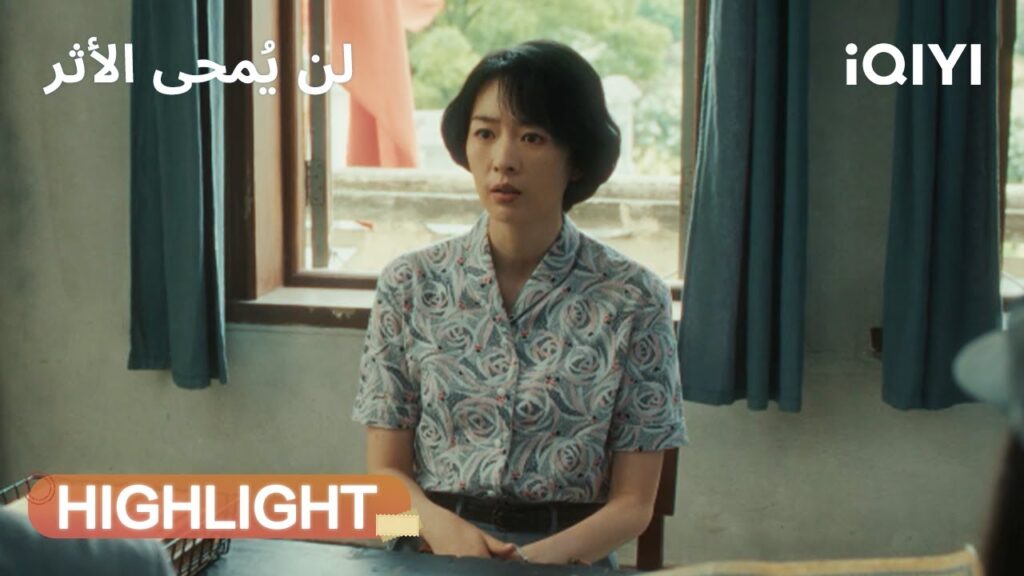 لن يُمحى الأثر | زوجي بطل، لن أترك أحدًا يطعن فيه🔥 | Footprints of Change | iQIYI Arabic لن يُمحى الأثر | زوجي بطل، لن أترك أحدًا يطعن فيه🔥 | Footprints of Change | iQIYI Arabic