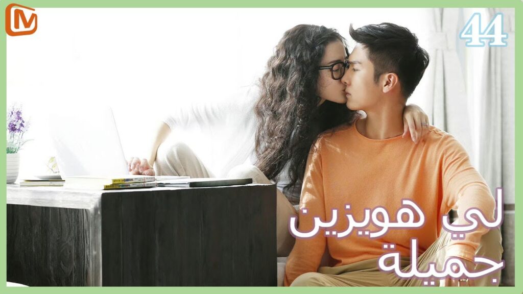 【ترجمة عربية】 لي  هويزين جميلة | Pretty Li Huizhen EP44 | MangoTV Arabic