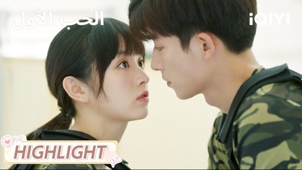 الحب الأول | لحظة حميمية أثناء العلاج😳💗 | First Love | iQIYI Arabic