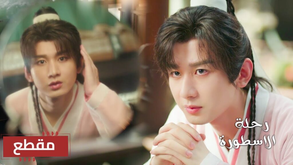 لانه دخل جسد شخص آخر تغيرت شخصيتـه و يتعرض للشك من اصدقائه 🔥( رحلة الاسطورة |The Journey of Legend ) لانه دخل جسد شخص آخر تغيرت شخصيتـه و يتعرض للشك من اصدقائه 🔥( رحلة الاسطورة |The Journey of Legend )