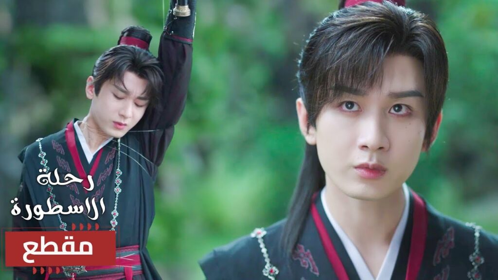 يتظاهر بالشجاعة لكنه جبان ويقع في مأزق😂🔥 ( رحلة الاسطورة | The Journey of Legend ) Cheng Yi يتظاهر بالشجاعة لكنه جبان ويقع في مأزق😂🔥 ( رحلة الاسطورة | The Journey of Legend ) Cheng Yi