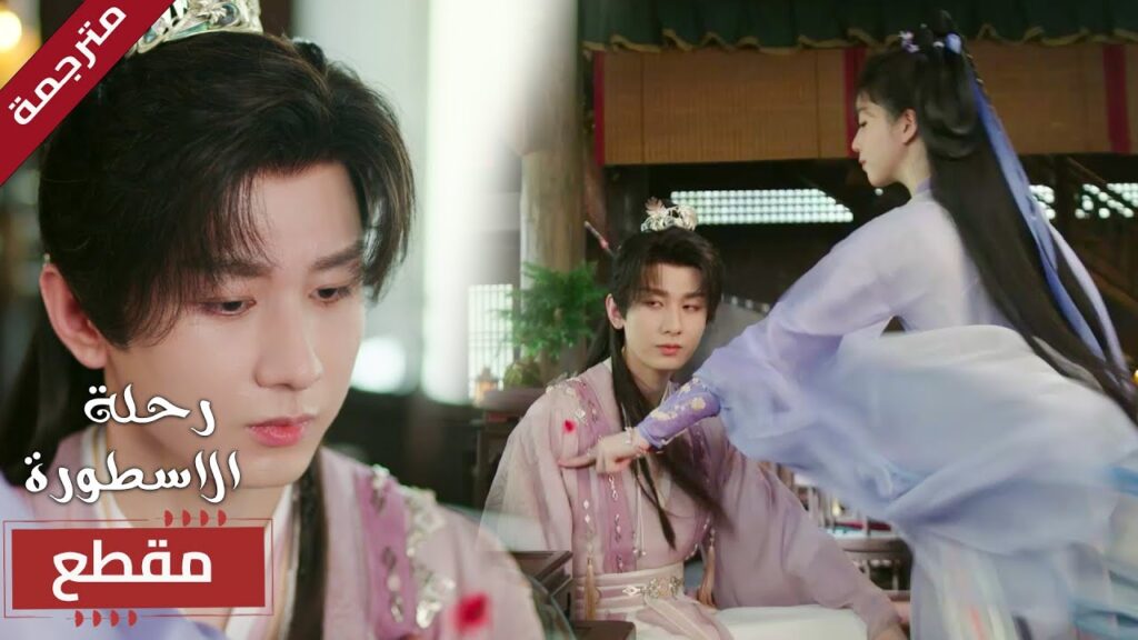 هذه الفتاة الباردة تنقذه و تخرج السم من جسده ❤️ ( The Journey of Legend ) هذه الفتاة الباردة تنقذه و تخرج السم من جسده ❤️ ( The Journey of Legend )