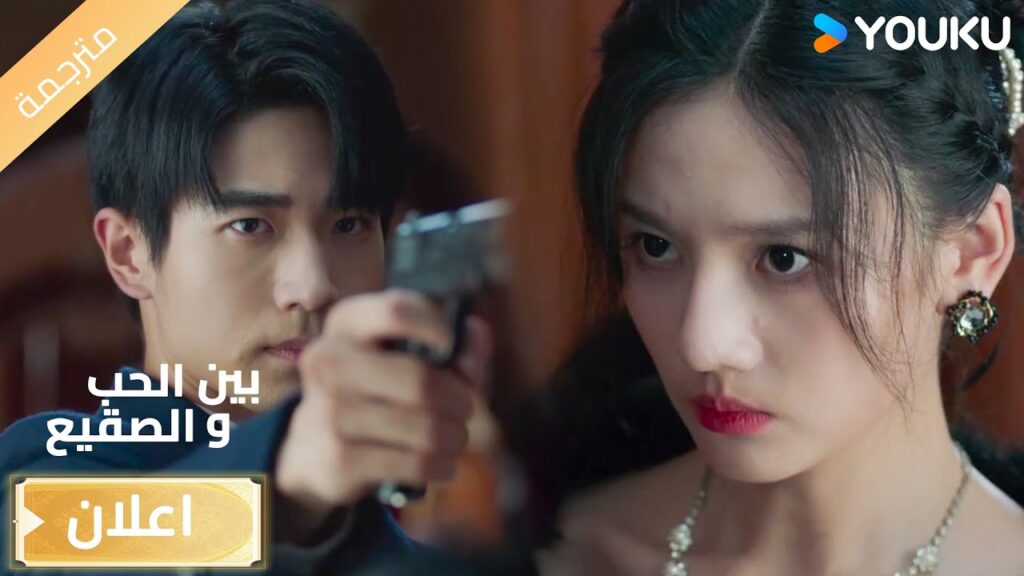 (اعلان) حلقة 4 هل هذه النهاية ؟🔥 بين الحب و الصقيع | Between Love and Frost (اعلان) حلقة 4 هل هذه النهاية ؟🔥 بين الحب و الصقيع | Between Love and Frost