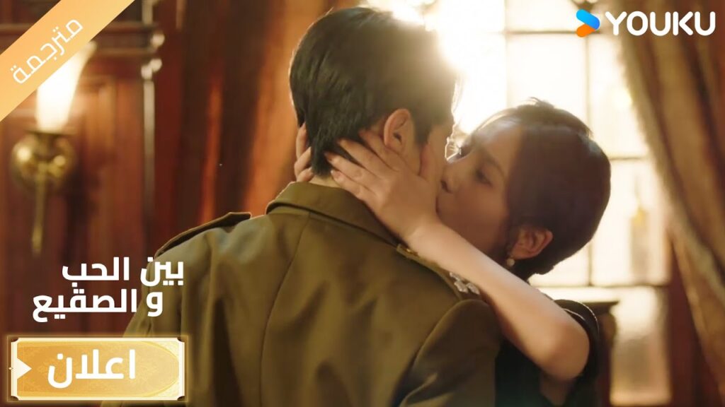 (اعلان) حلقة 5-6 تعقد بأن القبـلة سوف تحل المشكلة🔥 بين الحب و الصقيع | Between Love and Frost (اعلان) حلقة 5-6 تعقد بأن القبـلة سوف تحل المشكلة🔥 بين الحب و الصقيع | Between Love and Frost