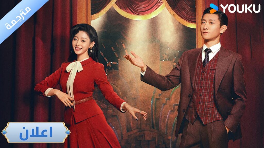 (اعلان رسمي) The Guardians : على وشك ان يتم رفع الستار | YOUKU (اعلان رسمي) The Guardians : على وشك ان يتم رفع الستار | YOUKU