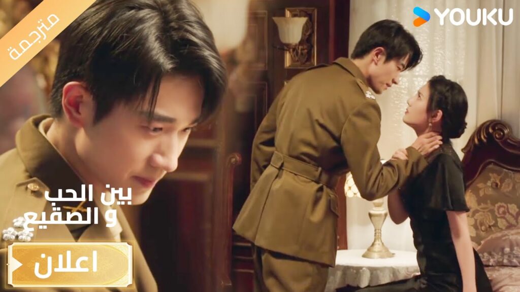 (اعلان) حلقة 7-8 سجنها لحمايتها؟🔥 بين الحب و الصقيع | Between Love and Frost (اعلان) حلقة 7-8 سجنها لحمايتها؟🔥 بين الحب و الصقيع | Between Love and Frost