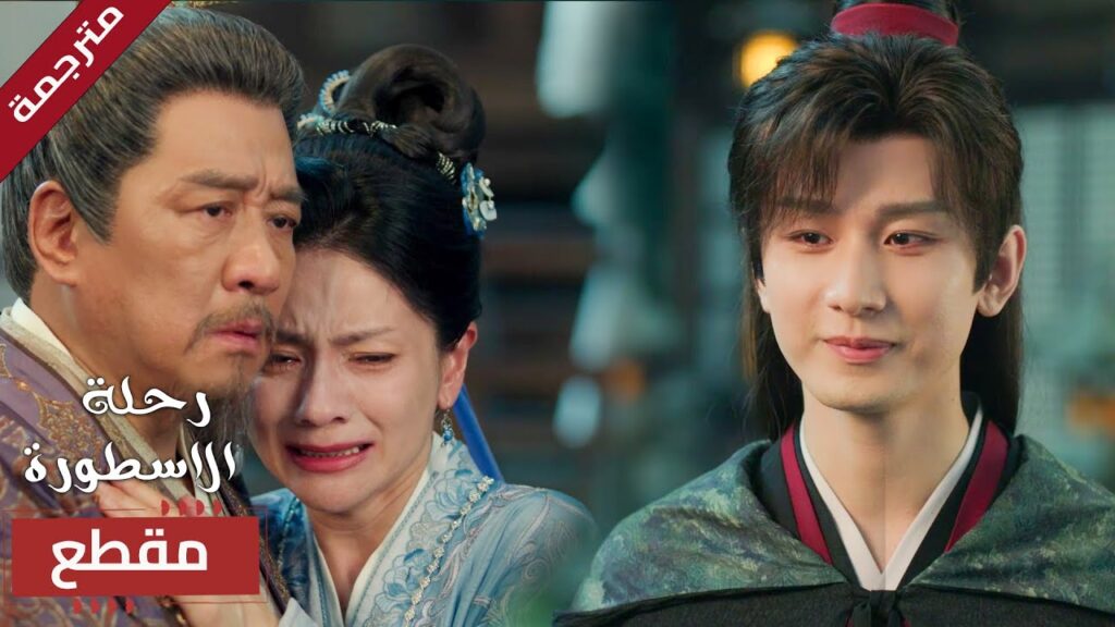 قد يكون هذا لقائه الاخير مع عائلته , لكنه مضطر للذهاب لاجلها ❤️ (  The Journey of Legend )