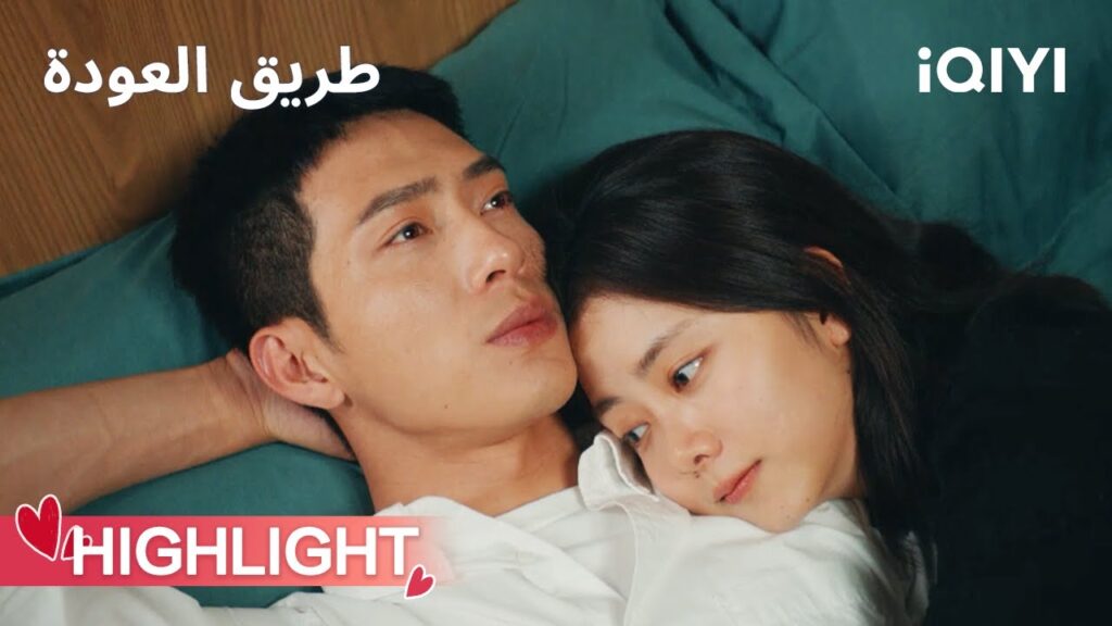 طريق العودة | لحظة مؤلمة… قوى شياو تنفصل عن لو يان تشن💔😢 | ROAD HOME | iQIYI Arabic طريق العودة | لحظة مؤلمة… قوى شياو تنفصل عن لو يان تشن💔😢 | ROAD HOME | iQIYI Arabic