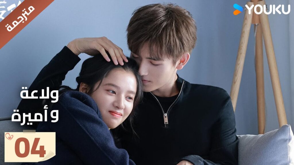 النسخة الكاملة "ولاعة وأميرة"الحلقة 04 ｜Lighter&Princes｜تشن في يوي/تشنغ جينغ يي｜مسلسل رومانسي｜YOUKU
