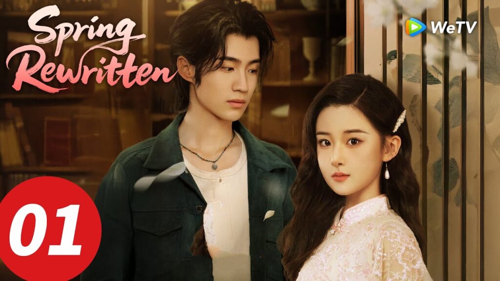 المسلسل الصيني "إعادة كتابة الربيع"｜الحلقة 01｜Spring Rewritten｜WeTV