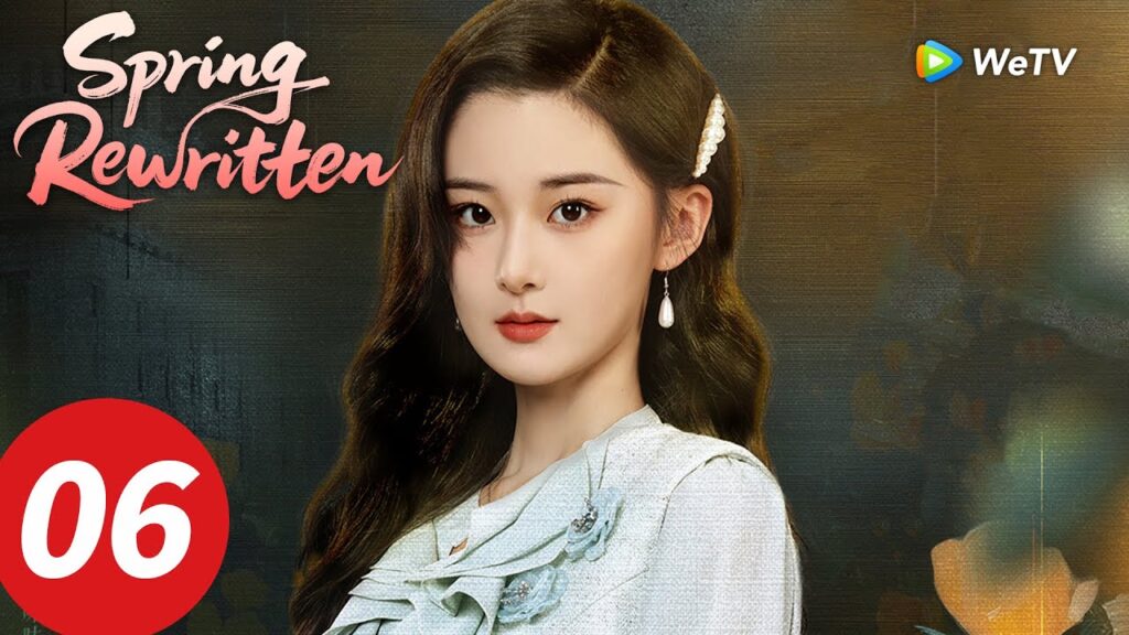 المسلسل الصيني "إعادة كتابة الربيع"｜الحلقة 06｜Spring Rewritten｜WeTV