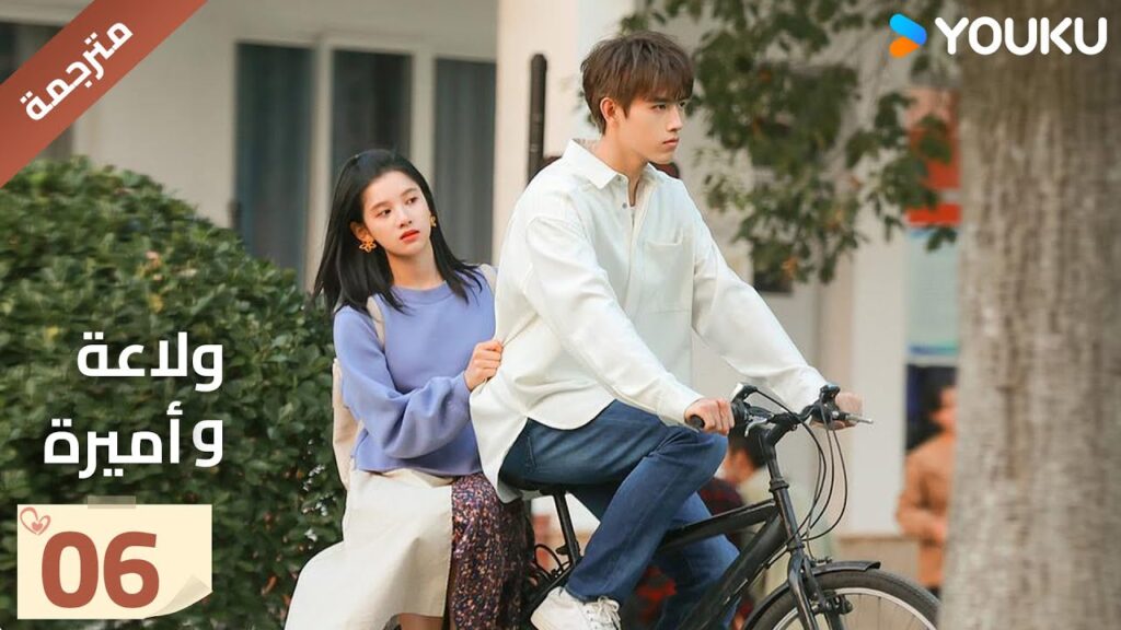النسخة الكاملة "ولاعة وأميرة"الحلقة 06 ｜Lighter&Princes｜تشن في يوي/تشنغ جينغ يي｜مسلسل رومانسي｜YOUKU