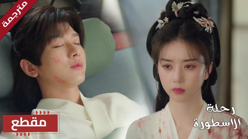 أراك تتألم.. وأتمنى لو الألم يسكنني بدلاً منك❤️(  The Journey of Legend )