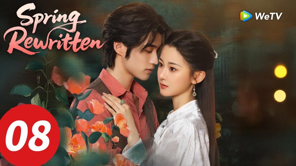 المسلسل الصيني "إعادة كتابة الربيع"｜الحلقة 08｜Spring Rewritten｜WeTV
