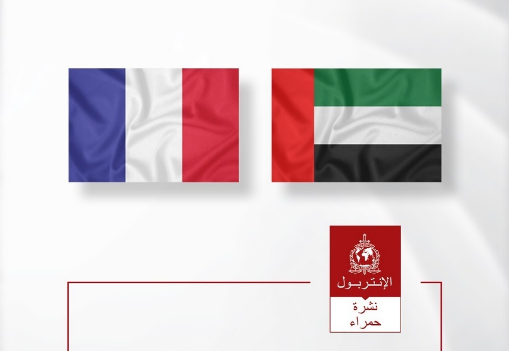 الإمارات تسلم مطلوباً للسلطات الفرنسية
