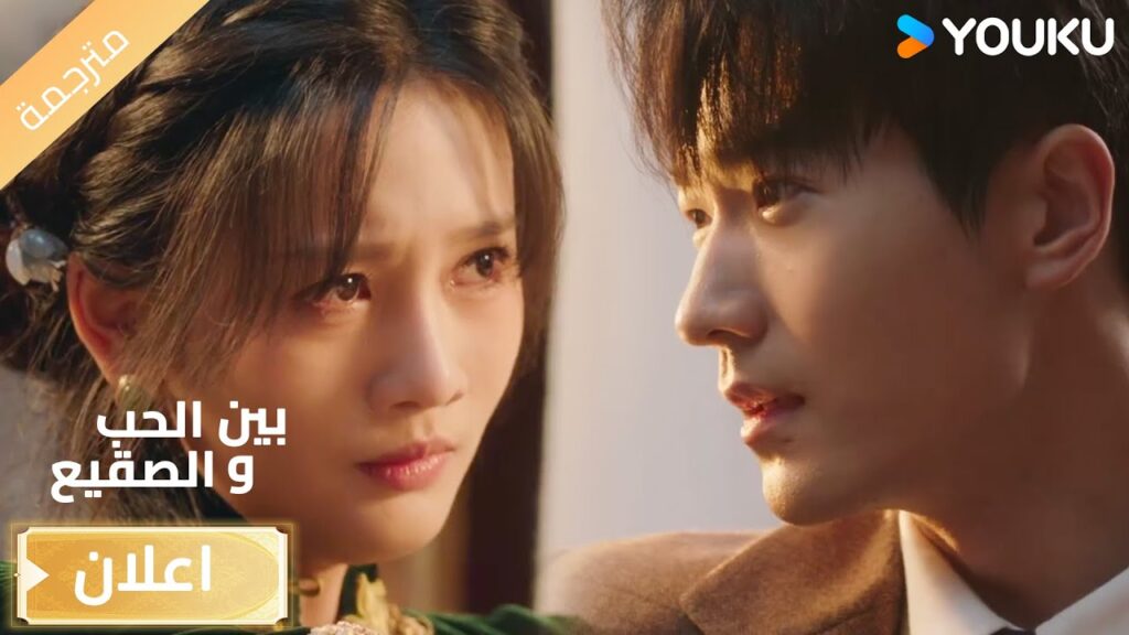 (اعلان) حلقة 13 لحظة الانتقام لوالده من الفتاة التي يحبها 😱 بين الحب و الصقيع Between Love and Frost