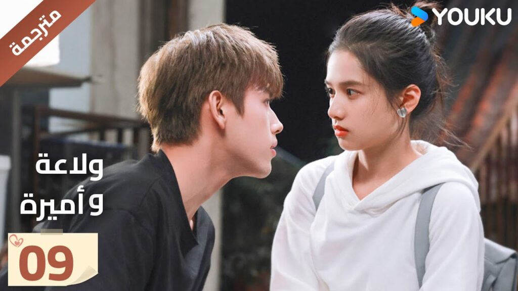 النسخة الكاملة "ولاعة وأميرة"الحلقة 09 ｜Lighter&Princes｜تشن في يوي/تشنغ جينغ يي｜مسلسل رومانسي｜YOUKU