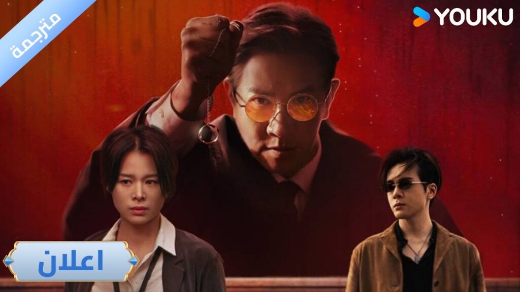 (اعلان رسمي ) Justice is Mine : قاضي الظلام يصبح واحدًا| YOUKU