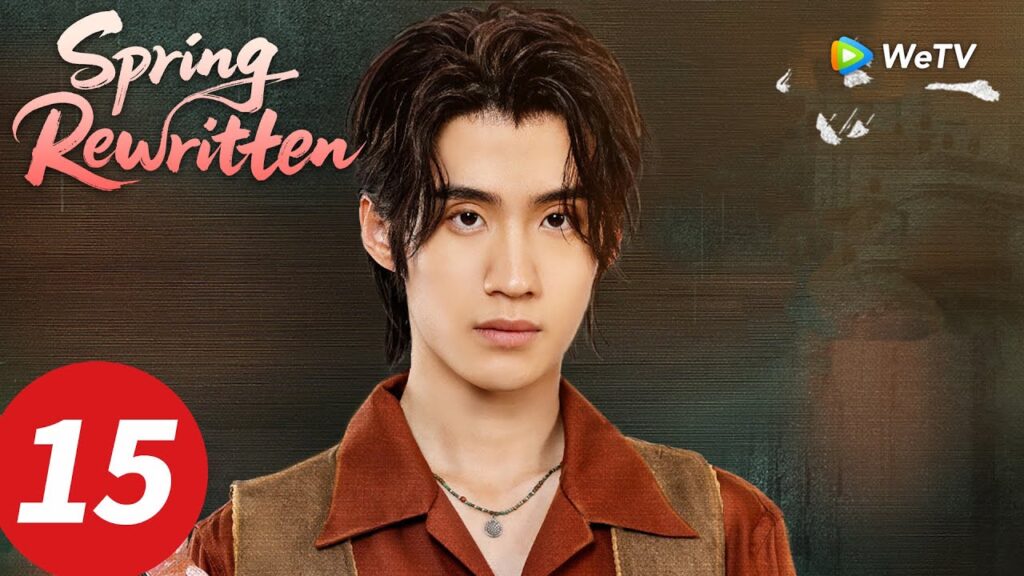 المسلسل الصيني “إعادة كتابة الربيع”|الحلقة 15|Spring Rewritten|WeTV المسلسل الصيني "إعادة كتابة الربيع"|الحلقة 15|Spring Rewritten|WeTV