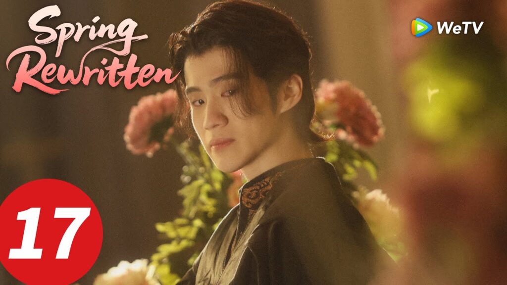 المسلسل الصيني “إعادة كتابة الربيع”|الحلقة 17|Spring Rewritten|WeTV المسلسل الصيني "إعادة كتابة الربيع"|الحلقة 17|Spring Rewritten|WeTV