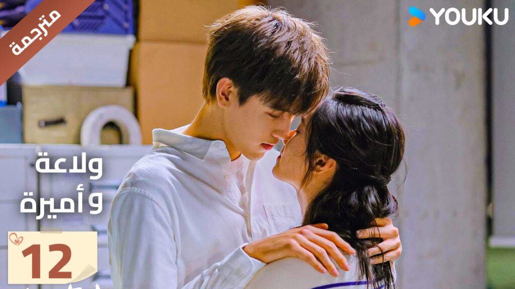 النسخة الكاملة "ولاعة وأميرة"الحلقة 12 ｜Lighter&Princes｜تشن في يوي/تشنغ جينغ يي｜مسلسل رومانسي｜YOUKU