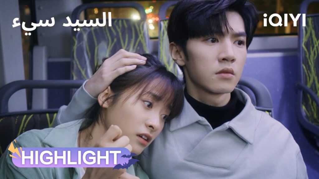 السيد سيء | استدعاءات نان شين لا تنتهي🤣 | Mr. Bad | iQIYI Arabic السيد سيء | استدعاءات نان شين لا تنتهي🤣 | Mr. Bad | iQIYI Arabic