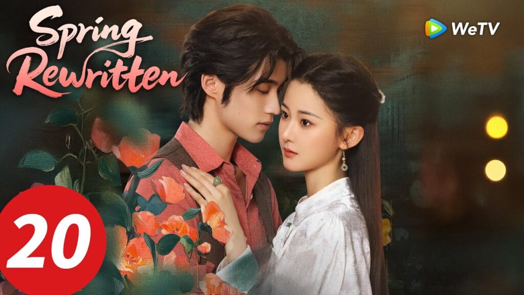 المسلسل الصيني "إعادة كتابة الربيع"｜الحلقة 20｜Spring Rewritten｜WeTV