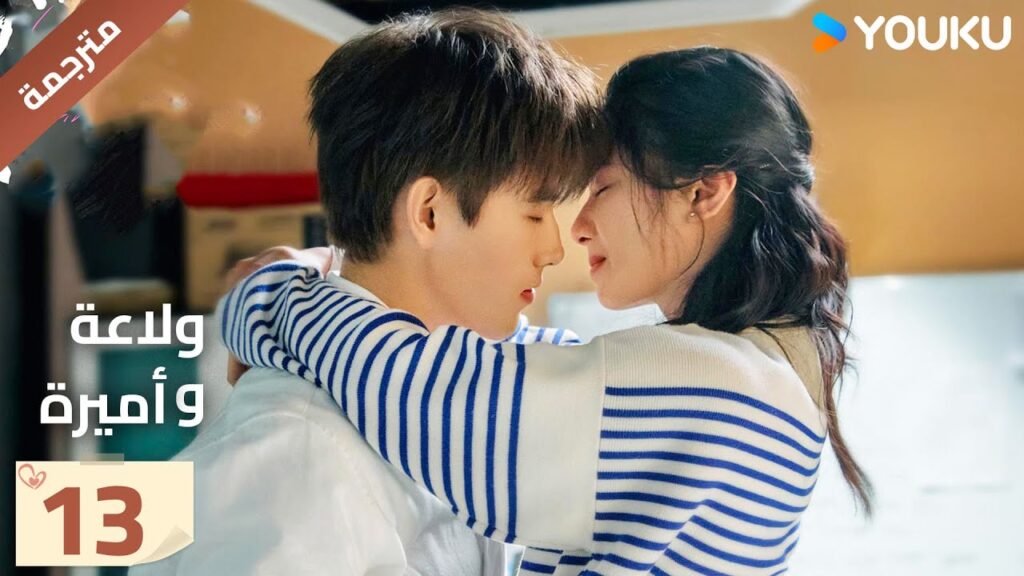 النسخة الكاملة "ولاعة وأميرة"الحلقة 13 ｜Lighter&Princes｜تشن في يوي/تشنغ جينغ يي｜مسلسل رومانسي｜YOUKU