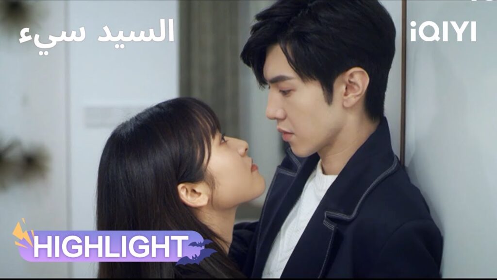 السيد سيء | استدعاء شياو وودي في الحمام🤣 | Mr. Bad | iQIYI Arabic السيد سيء | استدعاء شياو وودي في الحمام🤣 | Mr. Bad | iQIYI Arabic