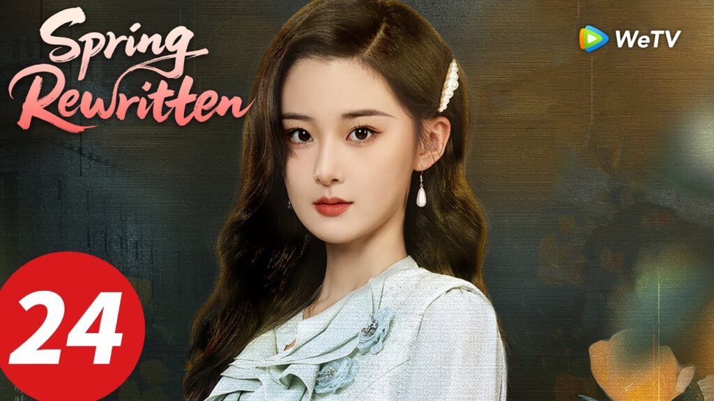 المسلسل الصيني “إعادة كتابة الربيع”|الحلقة 24|Spring Rewritten|WeTV المسلسل الصيني "إعادة كتابة الربيع"|الحلقة 24|Spring Rewritten|WeTV