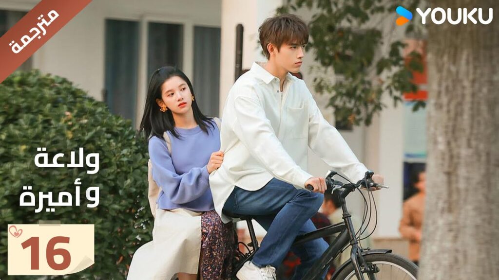 النسخة الكاملة “ولاعة وأميرة”الحلقة 16 |Lighter&Princes|تشن في يوي/تشنغ جينغ يي|مسلسل رومانسي|YOUKU النسخة الكاملة "ولاعة وأميرة"الحلقة 16 |Lighter&Princes|تشن في يوي/تشنغ جينغ يي|مسلسل رومانسي|YOUKU