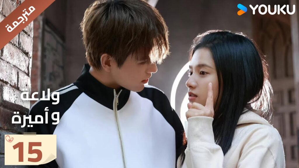النسخة الكاملة “ولاعة وأميرة”الحلقة 15 |Lighter&Princes|تشن في يوي/تشنغ جينغ يي|مسلسل رومانسي|YOUKU النسخة الكاملة "ولاعة وأميرة"الحلقة 15 |Lighter&Princes|تشن في يوي/تشنغ جينغ يي|مسلسل رومانسي|YOUKU