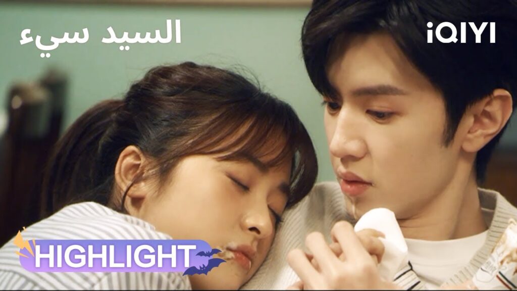 السيد سيء | شياو وودي غارق في سحر نان شين🙈 | Mr. Bad | iQIYI Arabic السيد سيء | شياو وودي غارق في سحر نان شين🙈 | Mr. Bad | iQIYI Arabic