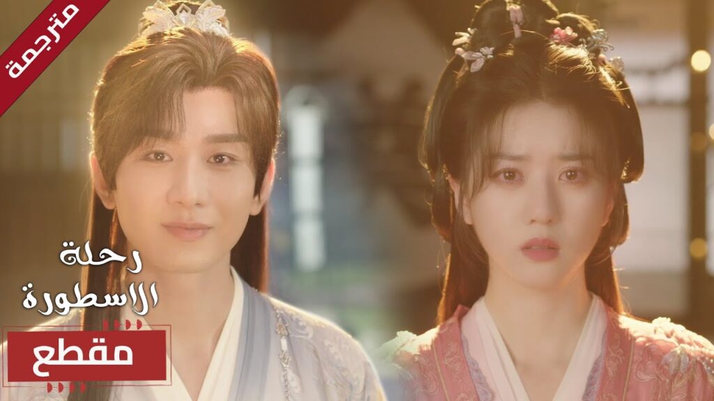 تبكي لان حبيبها فارق الحياة و لم تعد تملك أحد معها 🔥 (  The Journey of Legend )