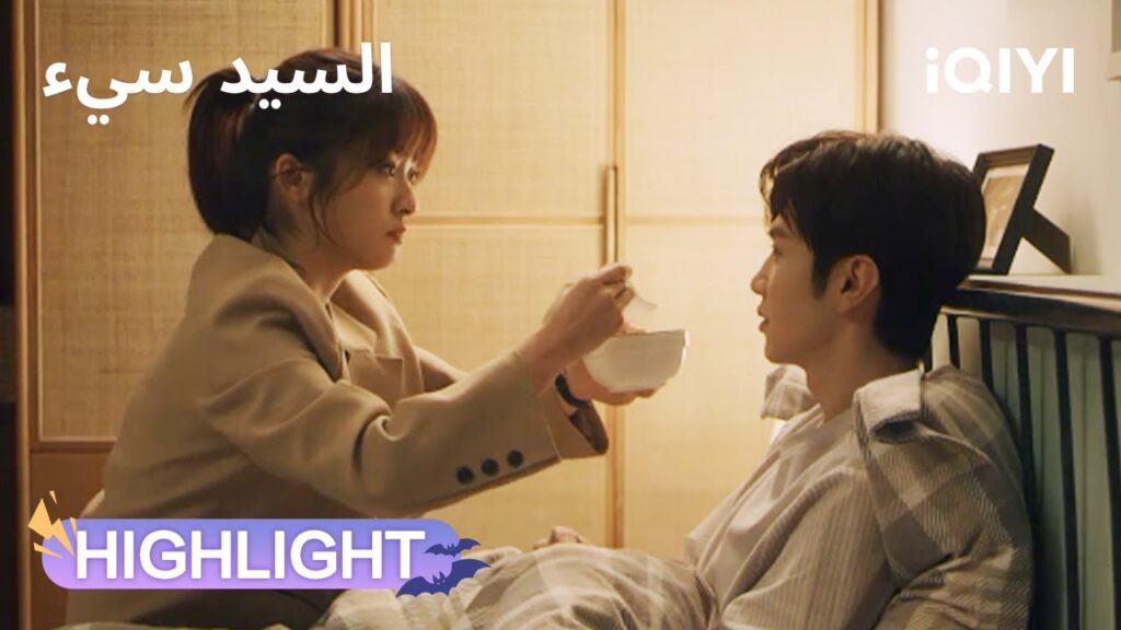 السيد سيء | شياو وودي يتظاهر بالمرض ليكسب اهتمامها🤣 | Mr. Bad | iQIYI Arabic السيد سيء | شياو وودي يتظاهر بالمرض ليكسب اهتمامها🤣 | Mr. Bad | iQIYI Arabic